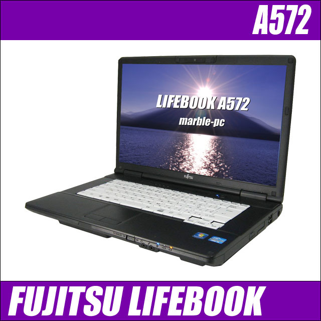 富士通 LIFEBOOK A572/F 通販 A4ノートパソコン 液晶15.6インチ 