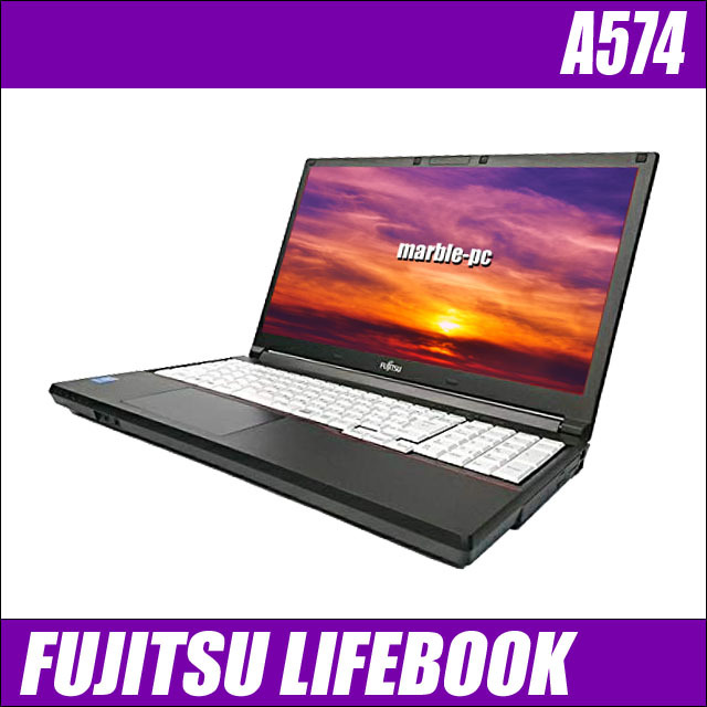 富士通 LIFEBOOK A574 通販 液晶15.6型 中古ノートパソコン WPS Office 