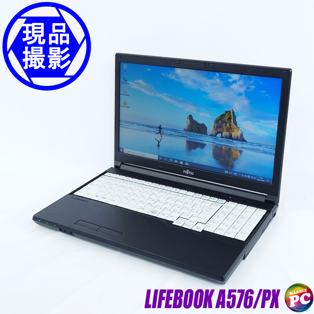 中古ノートパソコン　LIFEBOOK A576/PX LIFEBOOK 中古 富士通 中古ノートパソコン 中古パソコン A576/PX