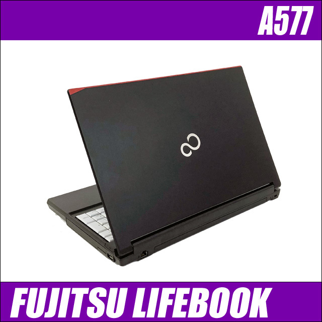 中古/富士通ノートパソコン LifeBook A577 15.6型 富士通 LIFEBOOK A577/SX 15.6型 ノートパソコン 無線LAN USB