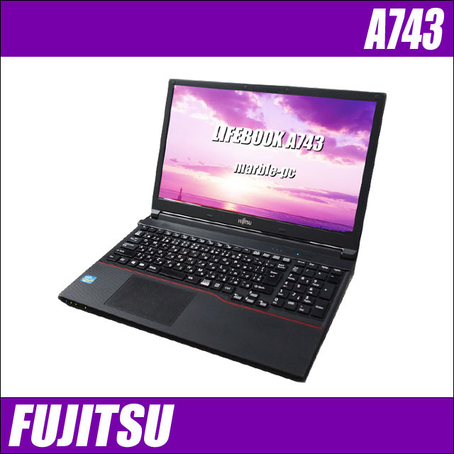 FUJITSU Notebook LIFEBOOK A743 Core i5 8GB 新品SSD240GB DVD-ROM 無線LAN Windows10 64bitWPS Office 15.6インチ 中古 中古パソコン 【中古】 ノートパソコン FUJITSU Notebook LIFEBOOK A743 Core i5 8GB 新品SSD480GB