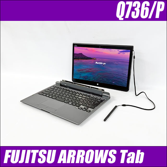 良品】富士通製 お絵描きタブレット キーボード付き ARROWS Tab  