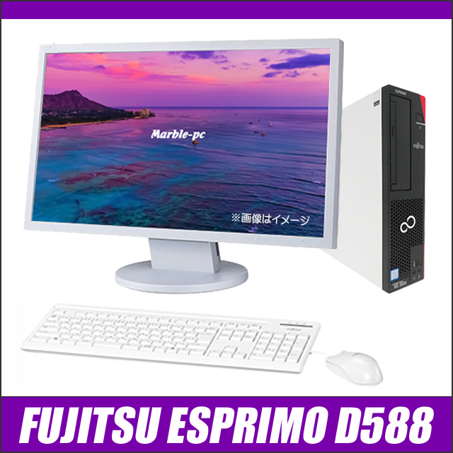 富士通 ESPRIMO D588 22型液晶モニター付きデスクトップパソコン 中古 