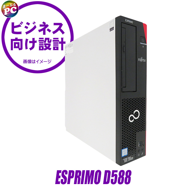 Windowsデスクトップ ESPRIMO D588/CX i3-8100 SSD256G+HDD500G Amazon.co.jp: 富士通 FMVD4505HP ESPRIMO D588/CX (Core i3