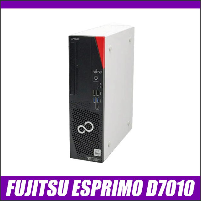 中古デスクトップパソコン 富士通 ESPRIMO D7010 通販 WPS Office付き 