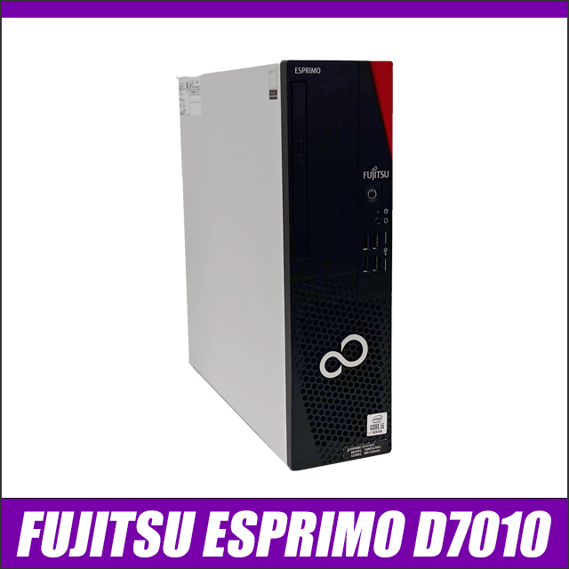 富士通 ESPRIMO D7010 i3/8GB/SSD256GB/Win11 富士通WEB MART] ESPRIMO D7011/H 24時間モデル カスタムメイドモデル