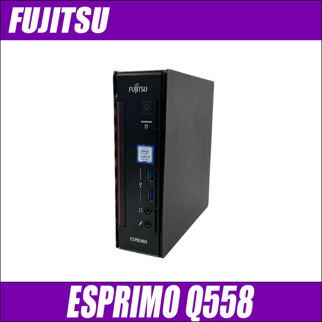 富士通 ESPRIMO Q558 通販 中古デスクトップパソコン WPS Office搭載 