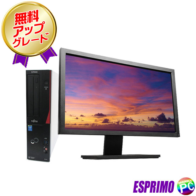 ▼富士通 ESPRIMO コアi5搭載デスクトップパソコン 22型液晶モニターセット 無料アップグレード済み メモリ8GB 新品SSD256GB Core i5-第4世代以上 Windows10搭載 DVDドライブ 無線LAN子機 WPS Office付き 中古パソコン※