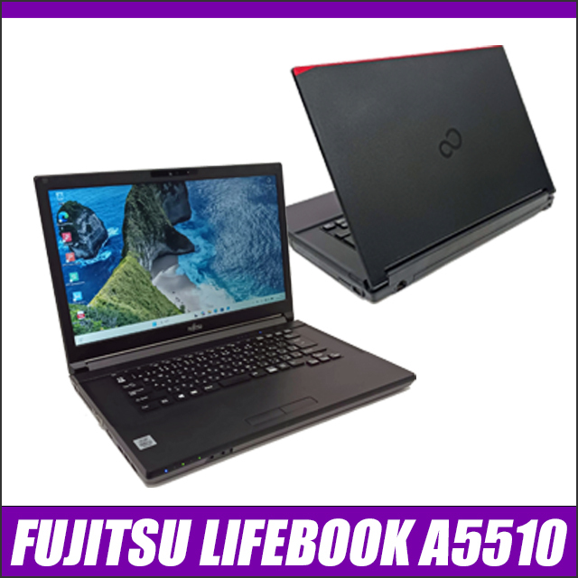 中古ノートパソコン 富士通 LIFEBOOK A5510 通販 HD 液晶15.6型 WPS