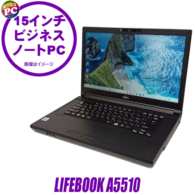 中古ノートパソコン 富士通 LIFEBOOK A5510 通販 HD 液晶15.6型 WPS