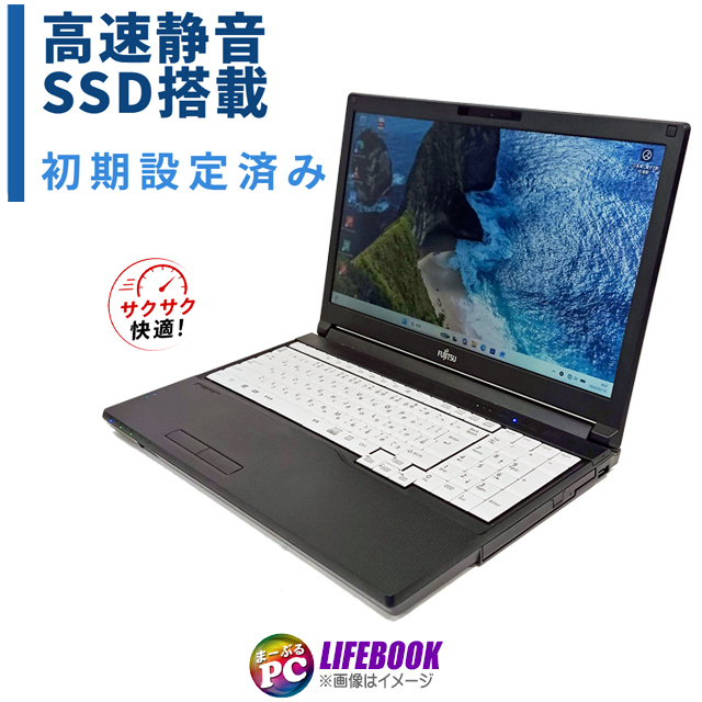 中古ノートパソコン 富士通 LIFEBOOK A5511 通販 液晶15.6型 WPS