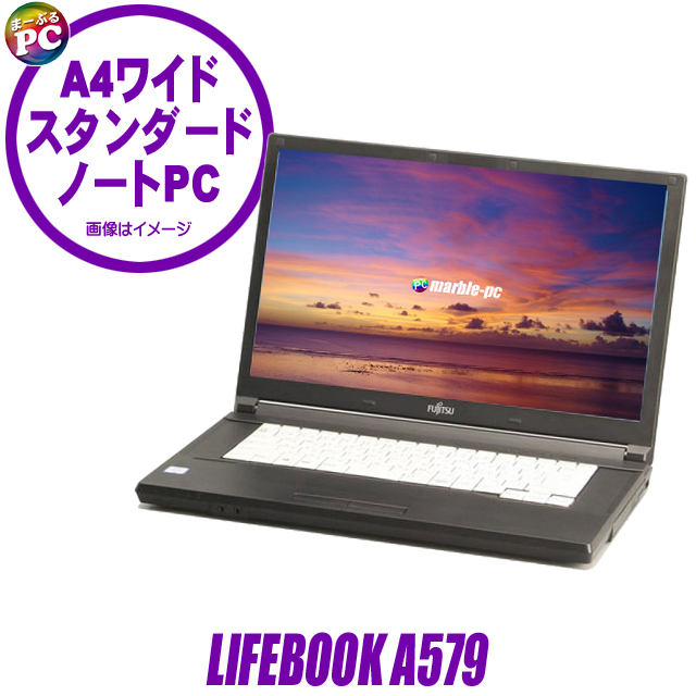 初期設定済 DVD 15.6インチ LIFEBOOK メモリ8GB lillian_a579-i5-8th-16-256