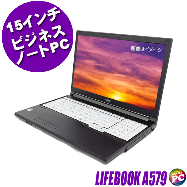 富士通 LIFEBOOK A579 中古ノートパソコン Windows11-Pro メモリ8GB 選べるストレージ HDD500GB 又は 新品SSD360GB(今だけSSD256GBから無料UP中) Celeron-4205U搭載 テンキー付きキーボード DVDドライブ WPS Office付き 液晶15.6型 FUJITSU ライフブック 中古パソコン