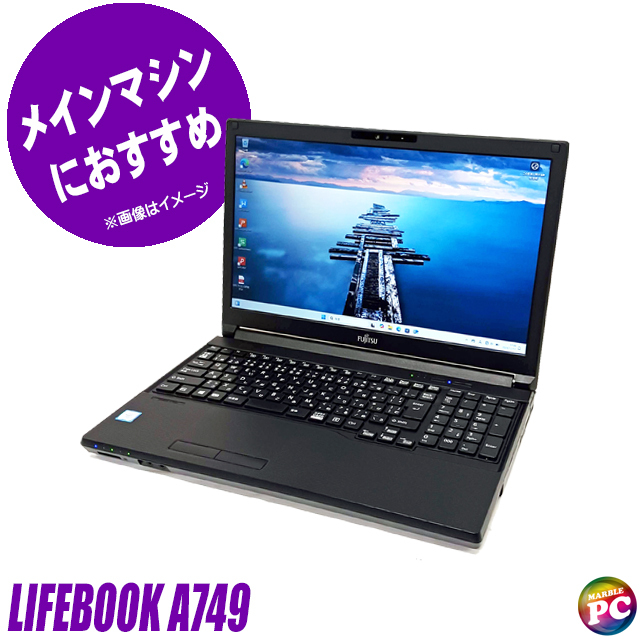 富士通 LIFEBOOK A749 中古ノートパソコン Windows11-Pro メモリ16GB SSD256GB コアi7-8665U(第8世代)搭載 テンキー付きキーボード DVDスーパーマルチ WEBカメラ Bluetooth 無線LAN WPS Office付き フルHD液晶15.6型 FUJITSU ライフブック フル装備 中古パソコン★