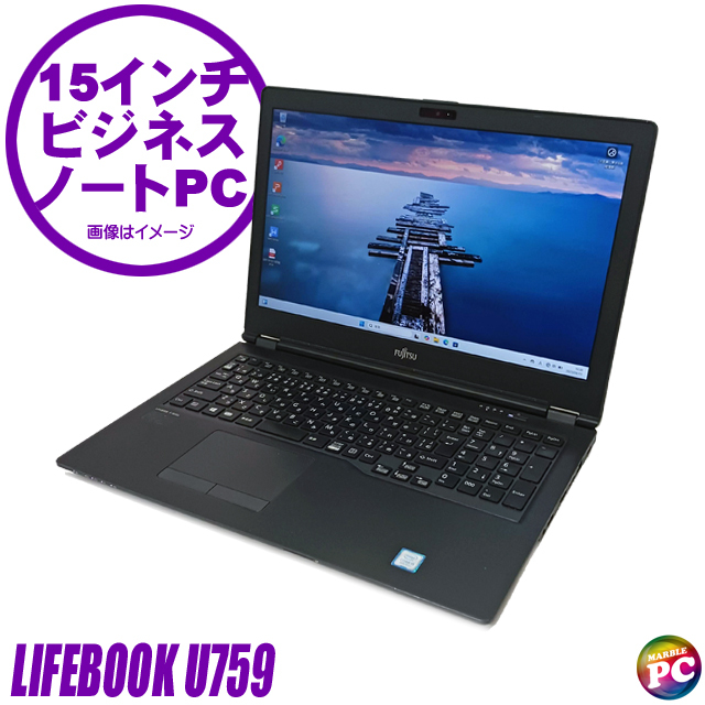 中古ノートパソコン 富士通 LIFEBOOK U759 通販 フルHD 液晶15.6