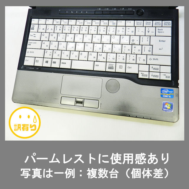 富士通 LIFEBOOK S762/F 中古モバイルノートパソコン コアi5搭載 DVD