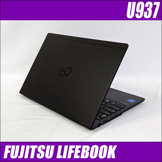 JC0468 富士通 ノートパソコン LIFEBOOK U937/R 13.3型 軽量 良品 office