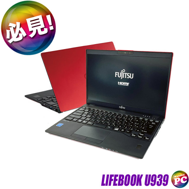 富士通 LIFEBOOK U939 通販 フルHD液晶13.3型 中古ノートパソコン WPS 