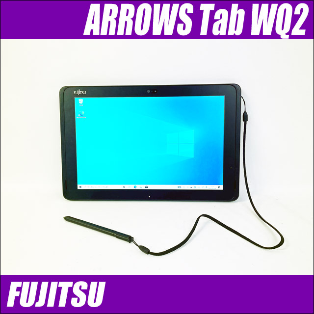 富士通 Arrows Tab Wq2 B1 通販 液晶10 1型 中古タブレットパソコン メモリ4gb Emmc128gb Windows10 Atom X5 Z8550 Webカメラ Bluetooth 無線lan 安心保証付き 中古パソコン お買い得 まーぶるpc 訳あり Fujitsu アローズタブ