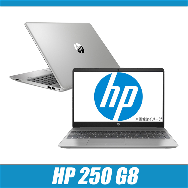 HP 250 G8 Notebook PC 中古ノートパソコン Windows11-Pro メモリ8GB NVMe SSD256GB コアi5-1135G7搭載 テンキー付きキーボード WEBカメラ Bluetooth 無線LAN WPS Office付き フルHD液晶15.6型 ヒューレット・パッカード 中古パソコン★