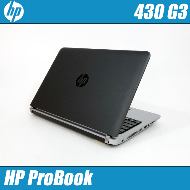 初心者向け ノートパソコン 中古良品 13.3型 HP 430 G3 第6世代Celeron 8GB 