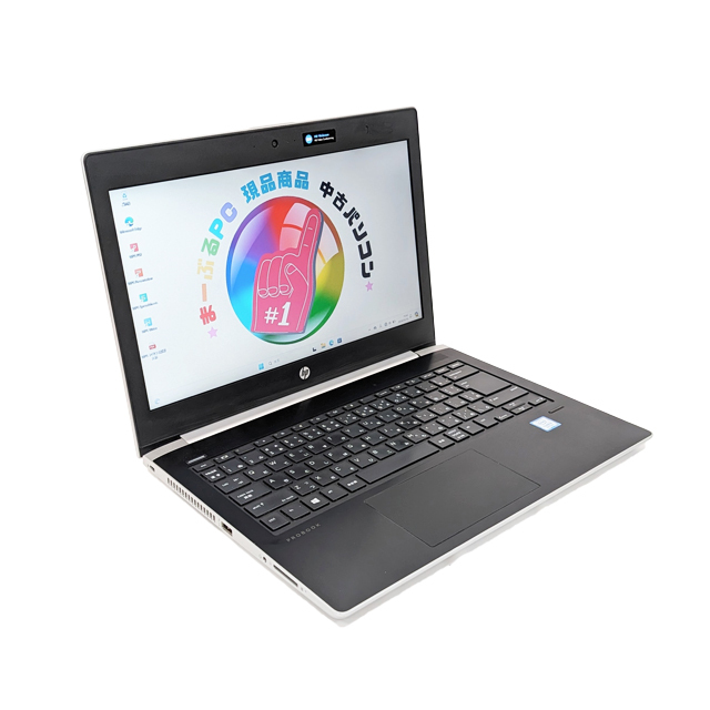 中古ノートパソコン HP ProBook 430 G5 現品撮影 通販 液晶13.3型 