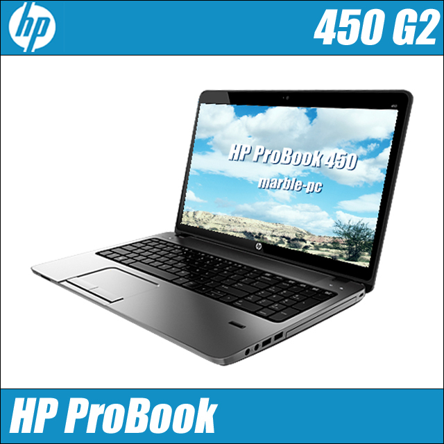 HP ProBook 450 G2 通販 液晶15.6型 中古ノートパソコン | メモリ8GB 