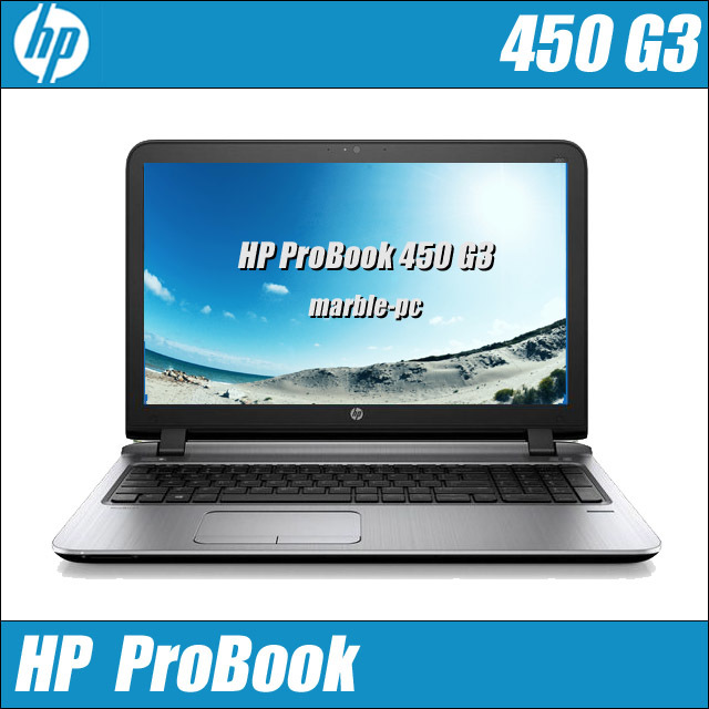 特別プレゼント進呈中 HP ProBook 450 G3 通販 15.6型液晶 中古ノート 