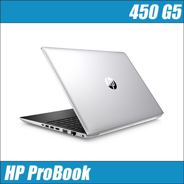 HP ProBook 450 G5 通販 フルHD液晶15.6型 中古ノートパソコン WPS 