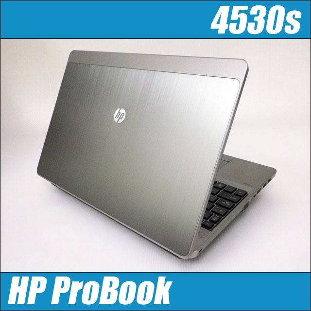 HP ProBook 4530s 通販 液晶15.6型 中古ノートパソコン | メモリ4GB
