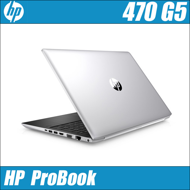 HP ProBook 470 G5 通販 大画面液晶17.3型 中古ノートパソコン WPS 