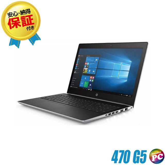 HP ProBook 470 G5 通販 大画面液晶17.3型 中古ノートパソコン WPS 