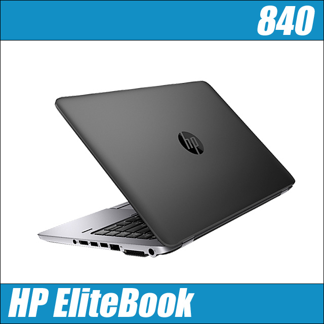 ヒューレットパッカード エリートブック 840 G3 EliteBook 840