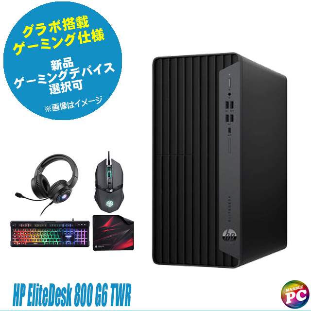 第7世代】HP EliteDesk 800 デスクトップ 16GBメモリ（ゲーミングPC 