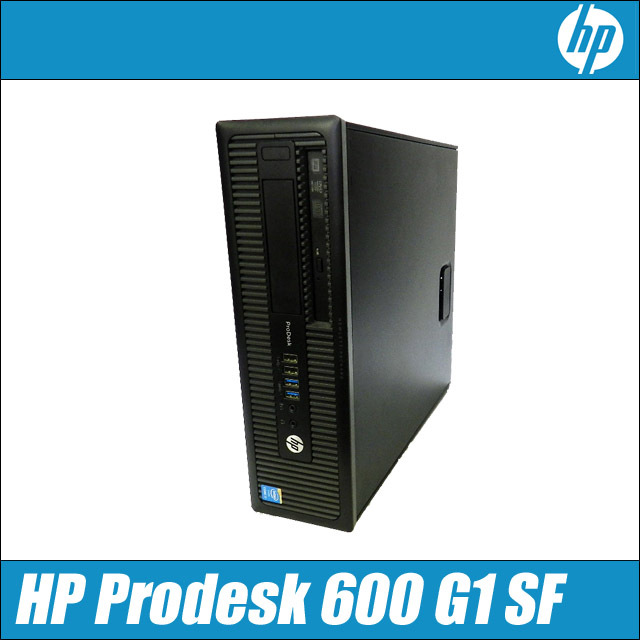 HP Prodesk 600 G1 SFF 通販 中古デスクトップパソコン | メモリ8GB 