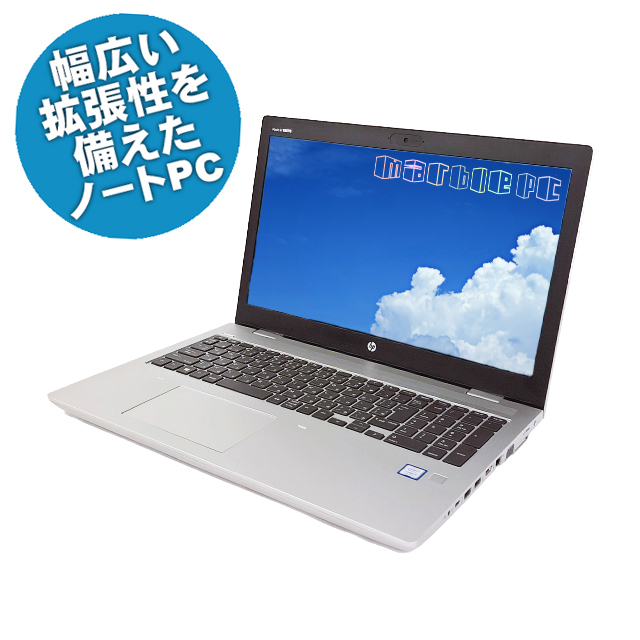 HP ProBook 650 G5 通販 FHD液晶15.6型 中古ノートパソコン | メモリ 