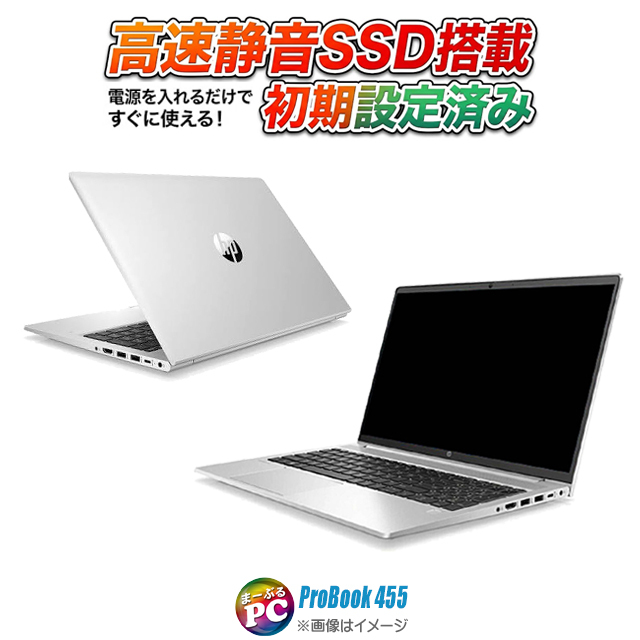 中古ノートパソコン HP ProBook 455 G9 通販 フルHD 液晶15.6型 WPS
