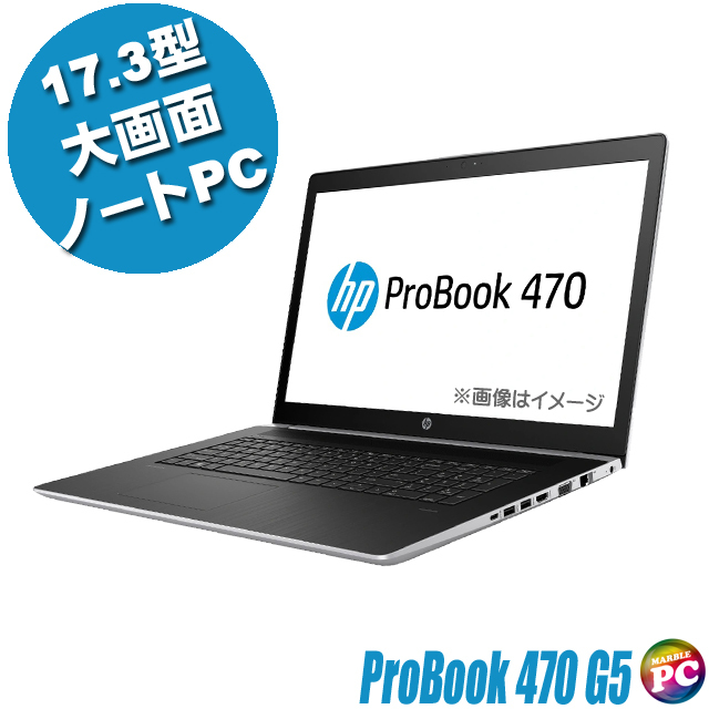 【Windows11】 【大画面17.3インチ】 【高解像度液晶】 HP ProBook 470 G5 第8世代 Core i5 8250U 32GB 新品SSD120GB 64bit WPSOffice 17.3インチ HD+ カメラ テンキー 無線LAN 中古パソコン ノートパソコン PC Notebook 【中古】 楽天市場】【Windows11】 【大画面17.3インチ】 【高解像度液晶