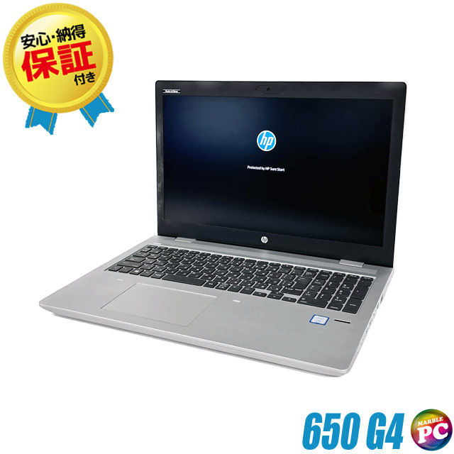 HP ProBook 650 G4 通販 液晶15.6型 中古ノートパソコン WPS Office