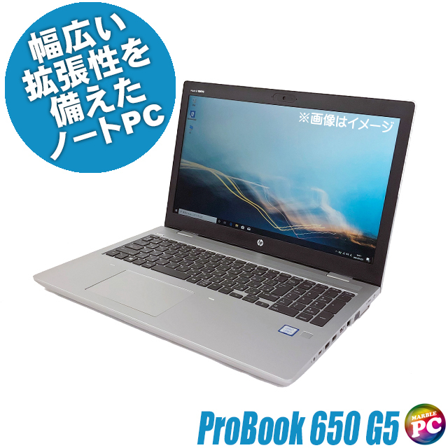 Microsoft Office 2021 Personal付き HP ProBook 650 G5 中古ノートパソコン Windows11-Pro メモリ16GB SSD256GB コアi5-8265U(第8世代)搭載 テンキー付きキーボード DVDドライブ WEBカメラ Bluetooth 無線LAN フルHD液晶15.6型 エイチピー プロブック 中古パソコン★