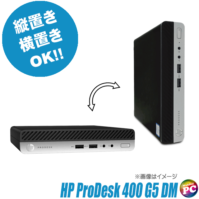 HP ProDesk 400 G5 DM Windows11-Pro(ご希望でWindows10に変更可) メモリ16GB NVMe SSD256GB コアi5-9500T(2.20GHz)搭載 Bluetooth 無線LAN WPS Office付き ヒューレット・パッカード プロデスク 超小型PC 中古デスクトップパソコン★
