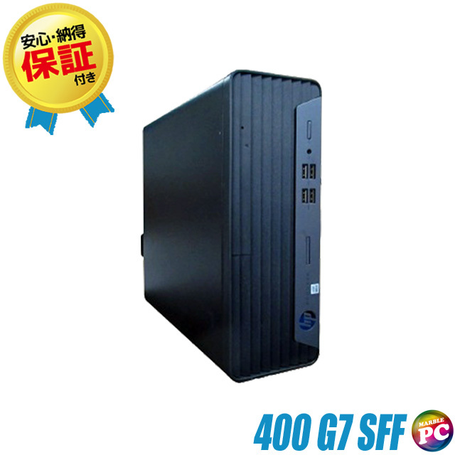HP ProDesk 400 G7 SFF 通販 中古デスクトップパソコン WPS Office搭載 