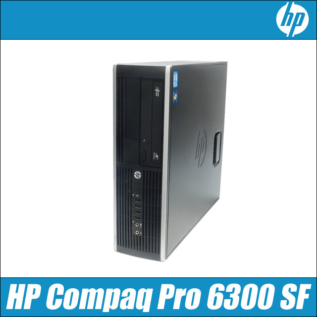HP Compaq Pro 6300 SF 通販 中古デスクトップパソコン WPS Office搭載 