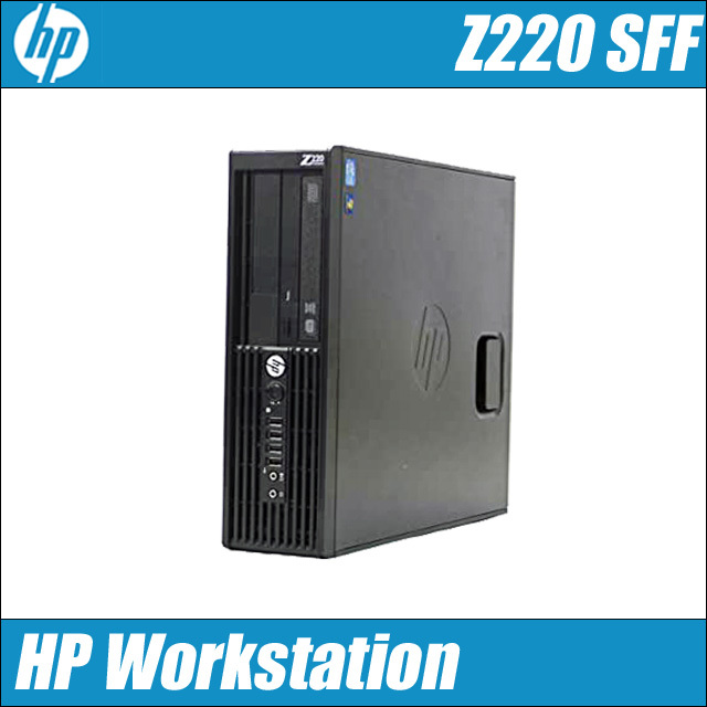 HP Z220 SFF Workstation 通販 中古デスクトップパソコン | メモリ8GB 