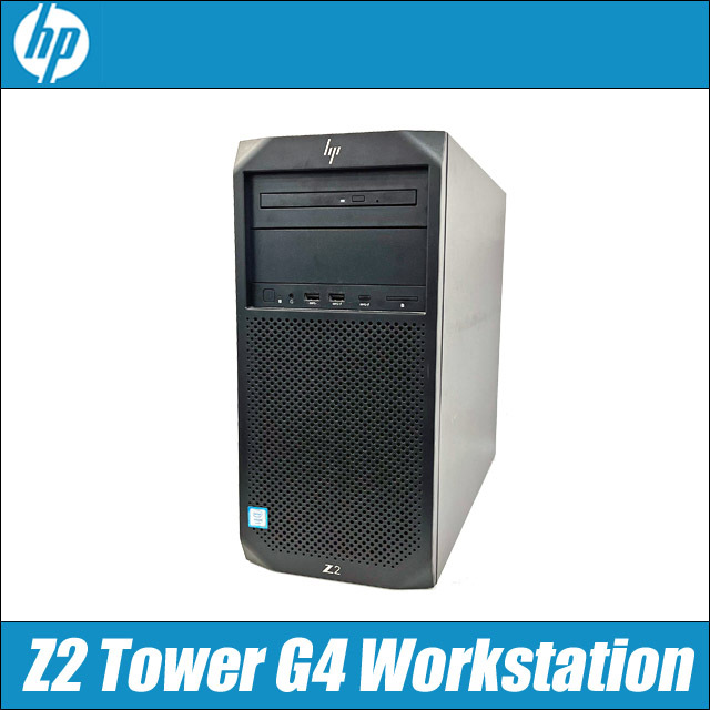 HP Z2 Tower G4 Workstation 通販 中古デスクトップパソコン WPS 