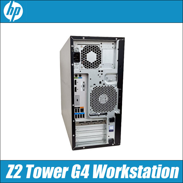 HP Z2 Tower G4 Workstation 通販 中古デスクトップパソコン WPS 