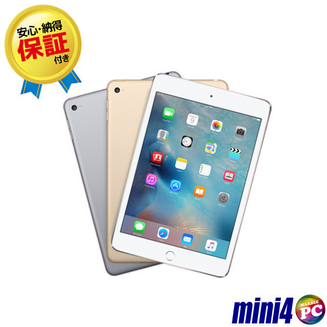 iPadmini4 32 GB wifi＋Cellular（Apple iPad mini 4 WiFi+Cellular  
