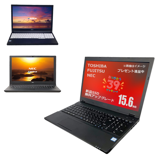 プレゼント進呈中 東芝 NEC 富士通から選べる 国内メーカー フル装備ノートPC おまかせスペシャル ご愛顧感謝 サンキューパソコン 15インチ 中古ノートパソコン Windows11 Corei5 第8世代以上 メモリ16GB 新品SSD512GB搭載 WPS Office付き テンキー DVDドライブ