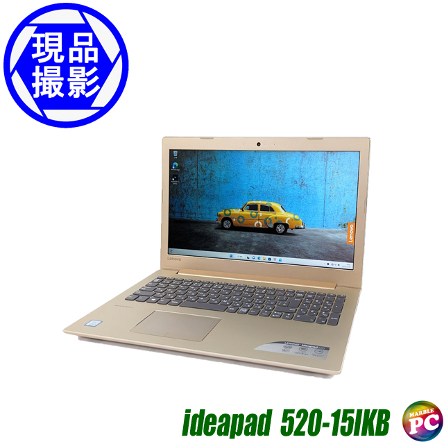 現品撮影 Lenovo ideapad 520-15IKB 通販 FHD液晶15.6型 中古ノート 