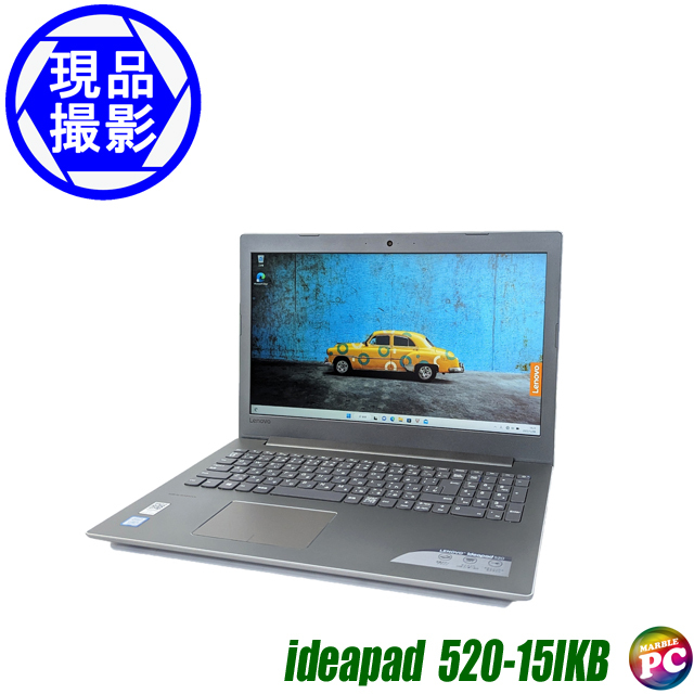現品撮影 Lenovo ideapad 520-15IKB 通販 FHD液晶15.6型 中古ノート 